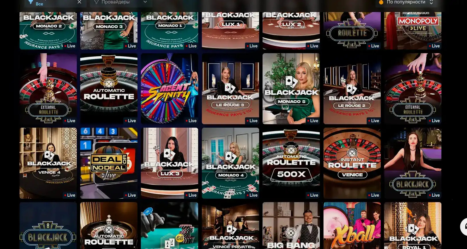 Игровой интерфейс казино Энерджи на компьютере